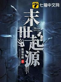 栗山未来
