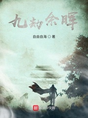 凤卿尘和九皇叔最高潮