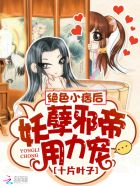 重生之美人凶猛