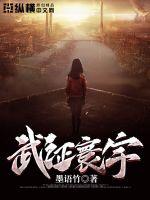狂帝百美缘1520未删节