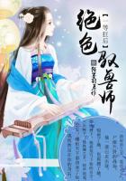 进击的巨人三笠慰安妇