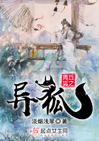 近月少女的礼仪