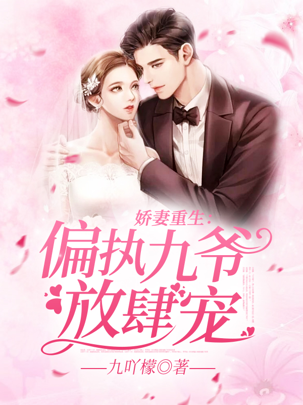 我放荡的老婆全文阅读