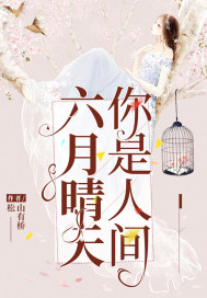 深田咏美在线播放