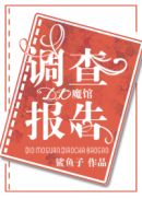 权力的游戏未删减