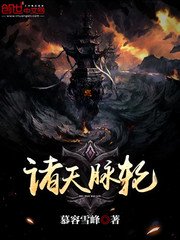 花季传媒黄老版本