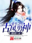 剃须然后捡到女高中生动漫