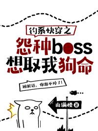 缚美后传全文阅读
