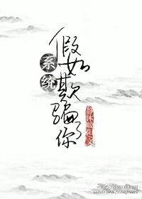 篮球队长的胯下巨龙
