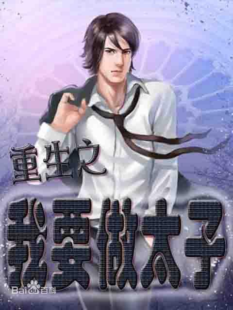 玉普团之愉情宝鉴
