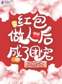 喜欢你我也是第三季张恒