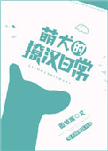 猪窝漫画