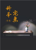 禁忌为何物