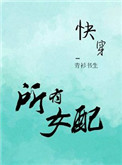 虚有其表by阿司匹林全文免费阅读
