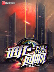王者荣耀之绝世王者