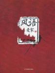 贝多芬小姐的启蒙在线观看