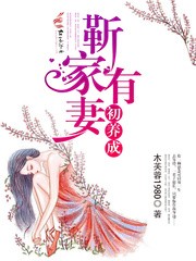我和么公在货车上疯狂