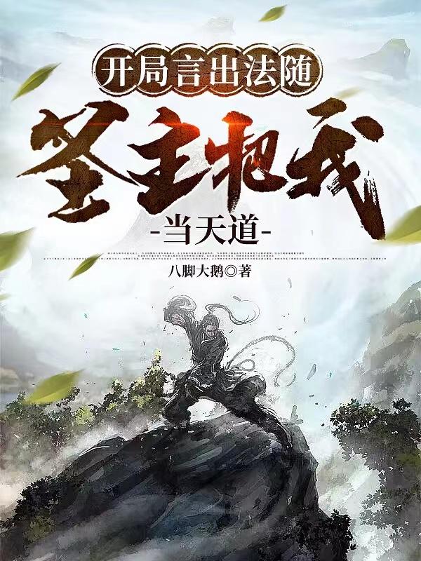 校花贴身高手林逸