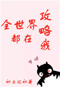 高h文道具