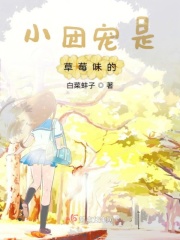 田园共妻辣