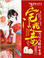 红杏出墙乡村大凶器