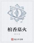 被玩坏了的丈夫