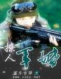 公子开明