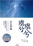 月落星沉