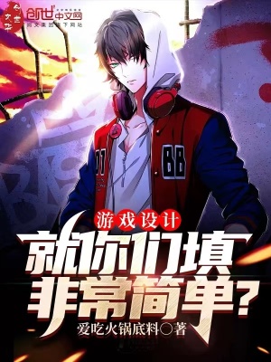 美女张开腿让人桶