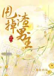 公公与三个儿媳
