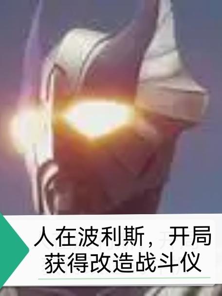 龙族3黑月之潮中