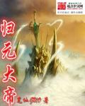 亚洲日本综合