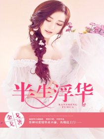 我与岳的风流韵事