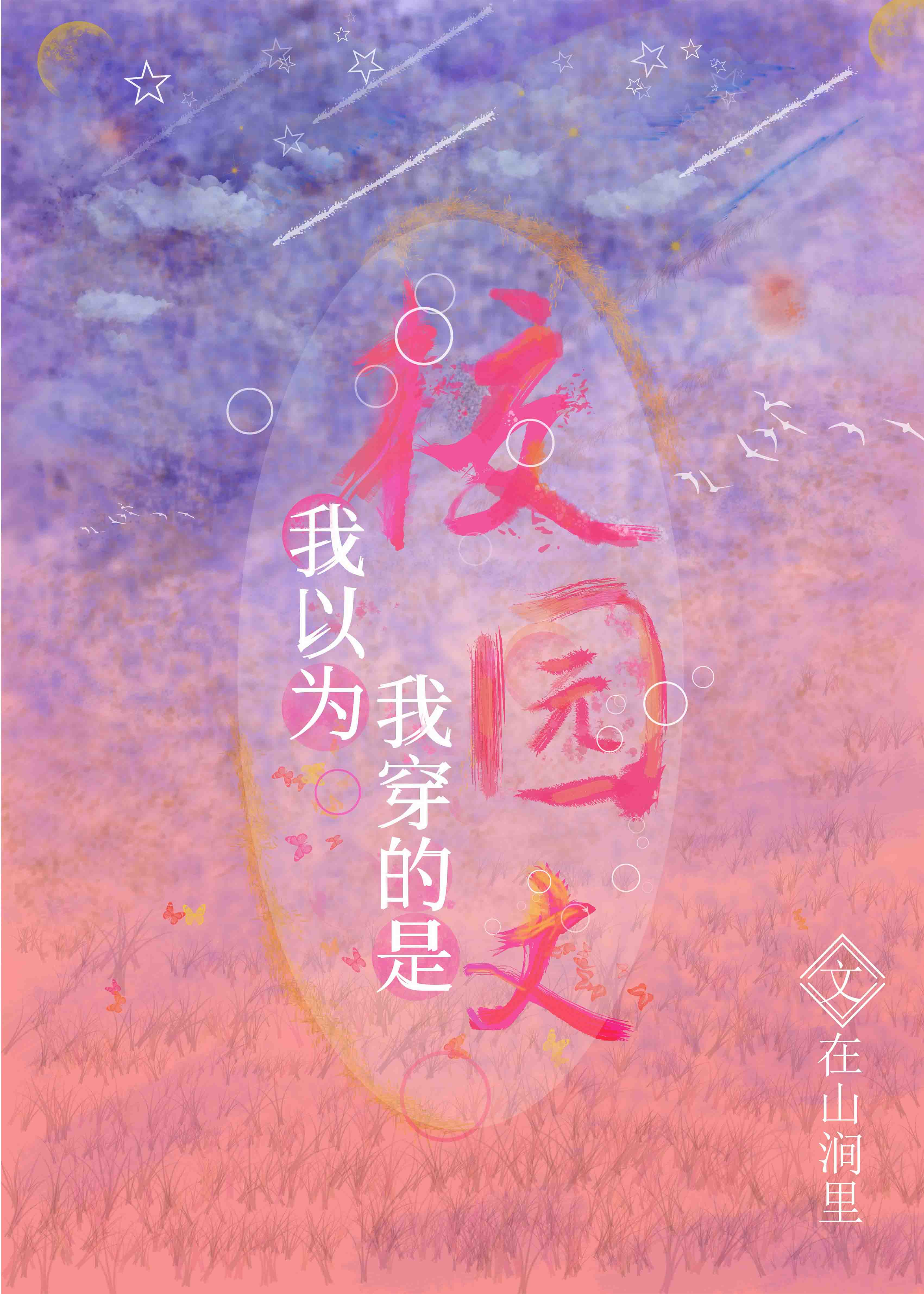 辣文白洁