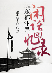金妮韦斯莱