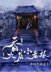 大芭蕉伊人在线观看