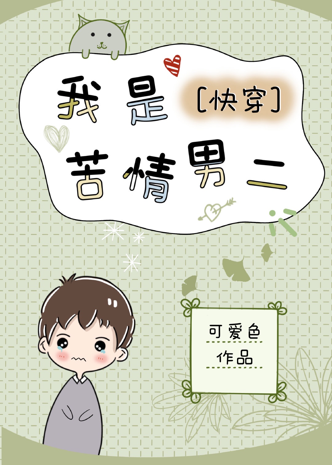 小戏骨版红楼梦