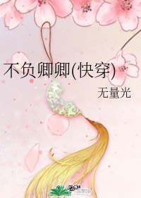 吃饭时坐他的巨大