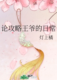 极限挑战第三季免费观看