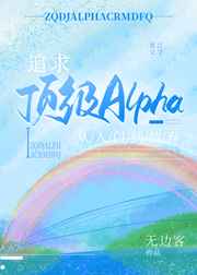 狐鬼花妖办案处