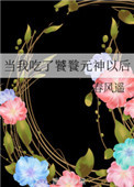 泰剧心影