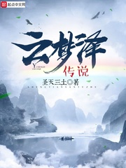 辣文高h