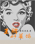 丛林奇兵