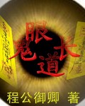 半仙文明
