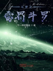 鬼畜眼镜动漫