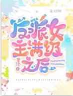 反派邪魅一笑