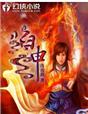 加菲猫第一季英语版