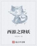 91摄影师与白嫩模特观看