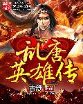 浪花一朵朵演员表