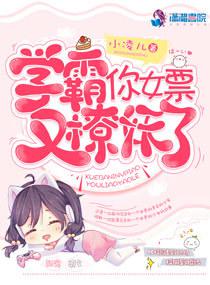 男朋友喜欢吃你的小兔兔正常吗